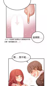 [Mx2J] Hahri's Lumpy Boardhouse Ch. 0~23【委員長個人漢化】（持續更新）