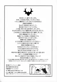 (C89) [Black Moon (Kurotsuki)] Genkai Choukyou I