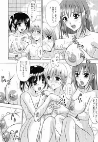 [Yajima Index] Shoujo Choukyou (Break in the Girl)