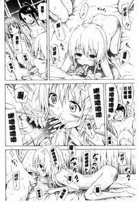 [Akatsuki Myuuto] Natsumitsu x Harem [Chinese]