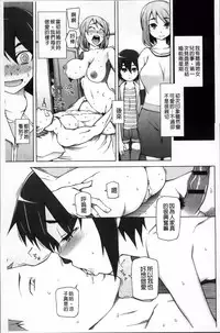 [Miito Shido] Zettai Jusei Namahame Shoujo [Chinese]