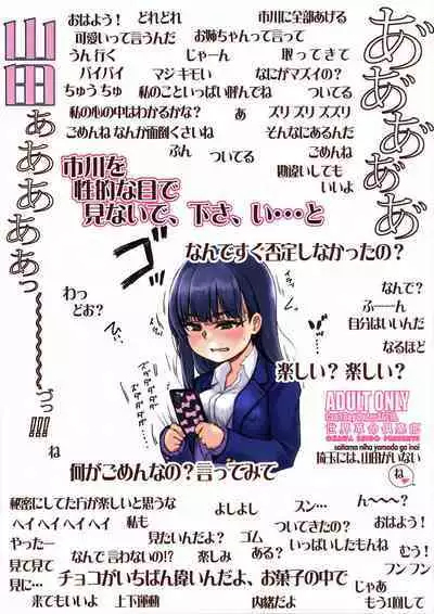 Aaaaa Yamadaaaaaa ne