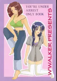 (C61) [W'Walker (Shino no Maria)] BPF Bokutou Private File (You're Under Arrest)