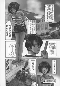 [Sano Takayoshi] Sweet 11 Stories