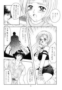 [Shadow's] Shadow's 06 (Tear Ring Saga)