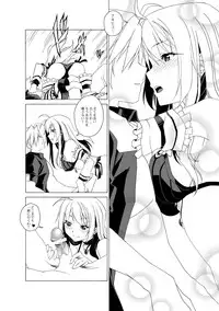 [Raynart] Eizokuteki na Hatsukoi | Everlasting First Love