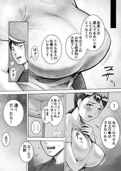 [EX-UPPER] Obentouya-san no Beit Bakunyuu Hitozuma Fukuyoshi-san