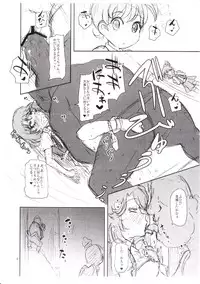 (C81) [HellDevice (nalvas)] Vangua Bon 2 Junbi Gou (Cardfight!! Vanguard)