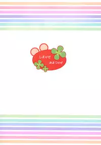 (C87) [Maya-tei (Asano Maya)] Cotton candy (Kantai Collection -KanColle-)