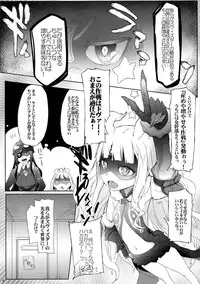 (COMIC1☆8) [RIBI Dou (Higata Akatsuki)] Zubizuba!! (Sekai Seifuku ~Bouryaku no Zvezda~)