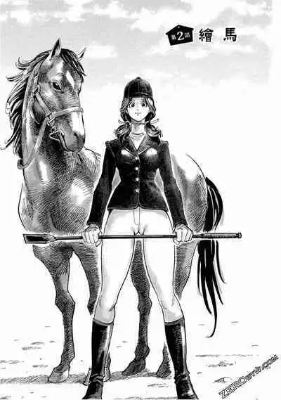 Paradise Shinto Shrine