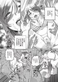 [Sumino Yuuji] Shoujo Keiji Alice