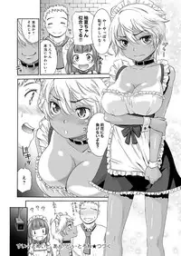 [Momonosuke] Muboubi shimai [Digital]