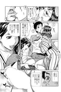 [Makibe Kataru] Mirai de Jyukujyo to!