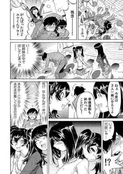 Ukkari Haicchatta!? Itoko to Micchaku Game Chuu 1-10