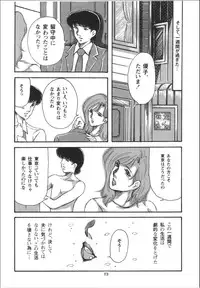 [OFF SIDE (Various)] Lady Ballade