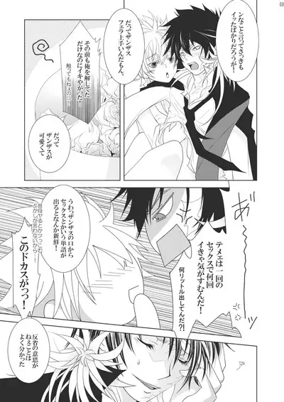 Ore no Doutei o Kimi ni Sasagu