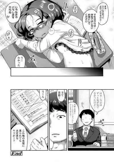 Natsu no ikekawa☆Hadakanbou Code