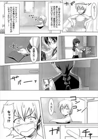 [Tomomimi Shimon] Houkago Bitch [Digital]