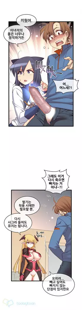 Master in My Dreams Ch.90-119