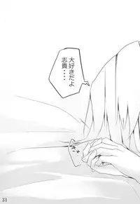 (SC2018 Autumn) [TREND KILL (Follet)] Shinai (Tsukihime)