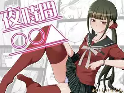 [Oiishi Udon (Ocza)] Yoru Jikan ￮￮△ (New Danganronpa V3)
