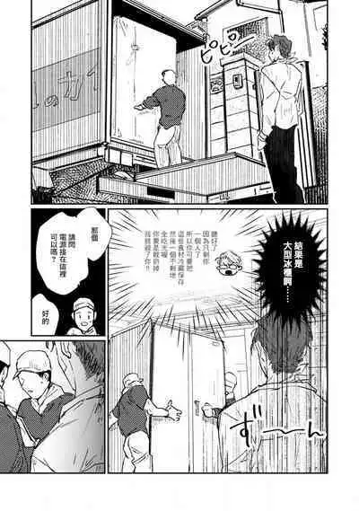 Nue no Naku Yoru ni | 于鵺啼之夜 Ch. 1-6 + 番外