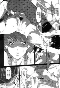 [Clone Ningen] Mitsubo no Kokuhaku - Confession de miel mère [Chinese]