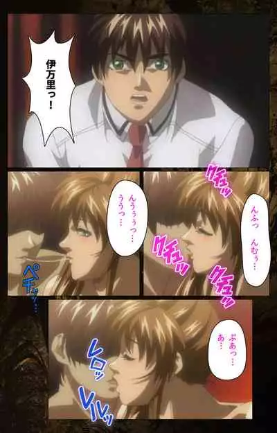 Bible Black kanzenhan