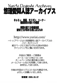 [Yuriai Kojinshi Kai (Yuri Ai)] DOLLS 4 DIGITAL (Darkstalkers) [Digital]