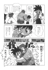 [Karma Tatsurou] Sensei to Boku