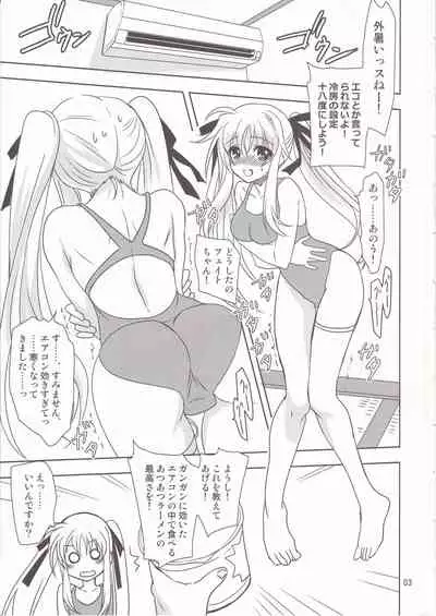 [PLUM (Kanna)] Mahou Shoujo Magical SEED Friends (Mahou Shoujo Lyrical Nanoha)