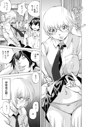 Yoiyami no Oto - Bikyou no Toki