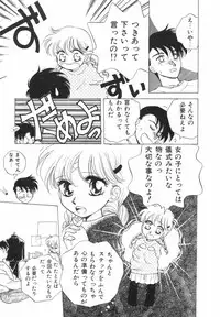 [Arou Rei] Dokidoki Sasete