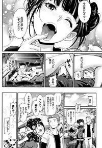 [Miyabi] Iromeki Dasu Sekai