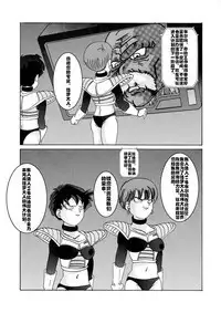 Taima no Reikoku ~Zettou no Kaizou Inju Choukyou~