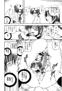 [Sakaguchi Shizuka] Shimai Shiiku Choukyou