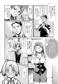 [Sabaneko] Hisho no Oshigoto Ch.1-2