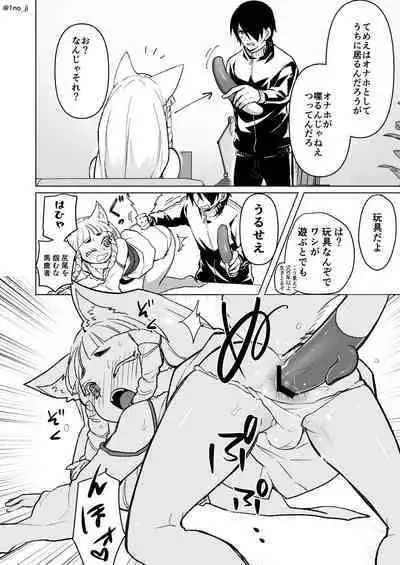 Mesu Danshi Ecchi Manga Tsumeawase