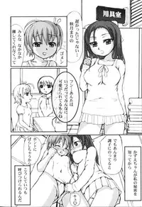 [Anthology] Futanarikko Please 3