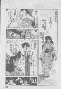 [Aizawa Sanae] Ai Shitai 2 [Chinese]