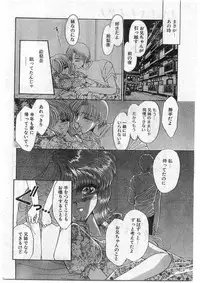 COMIC Papipo Gaiden 1998-10 Vol.51
