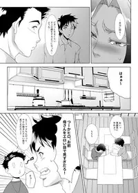 Omae no Kaa-chan, Ii Onna da yo na. Ch. 1