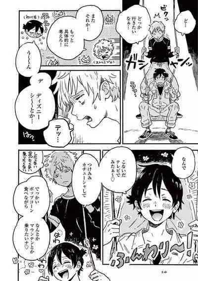 Harukaze no Etranger