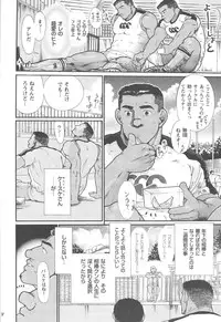 [Raiuzo Taira] BUSTED!