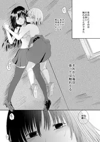 [Amaitsuioku (Haruyu Chiaki)] I loved you. [Digital]