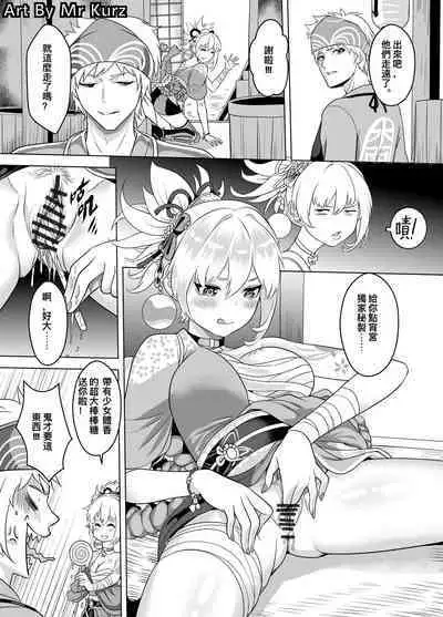 Genshin Impact Ronin Town