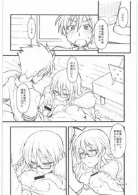 (C80) [niesox (Tamori Tadadi)] 30's pre (Witch Craft Works)