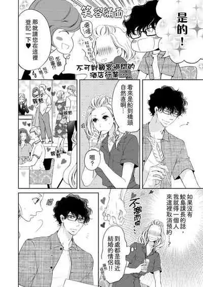 将妳的一切全部拥入怀中~交往0日、立刻结婚！？~ 01-12 Chinese [拾荒者汉化组]