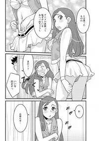 [Yanagi Masashi] Kanbenshiteyo!? Ojousama